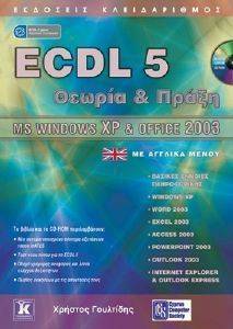 ECDL 5    MS WINDOWS XP KAI OFFICE 2003   