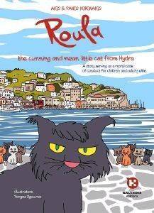 ROULA THE CUNNING AND MEAN LITTLE CAT FROM HYDRA