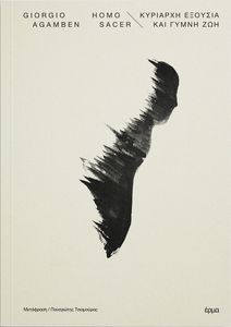 HOMO SACER