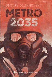 METRO 2035