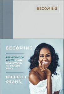 BECOMING:         