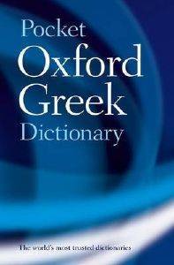 POCKET OXFORD GREEK DICTIONARY
