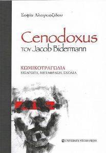 CENODOXUS  JACOB BIDERMANN