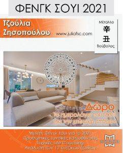 ����� ���� 2021