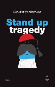 STAND UP TRAGEDY