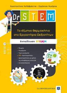 DR STEM        1