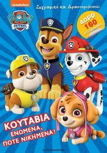 PAW PATROL    !