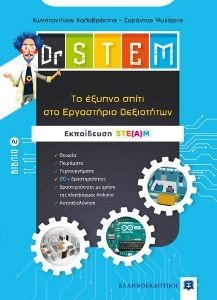 DR STEM        2