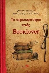 �� ������������� ���� BOOKLOVER