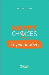 HAPPY CHOICES JOURNAL 