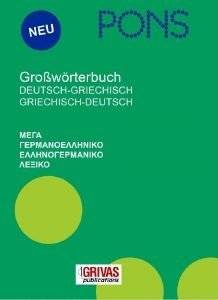 PONS ���� ���������������-���������������