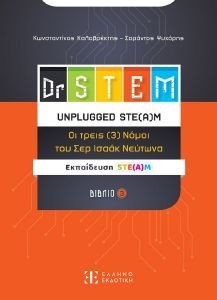DR STEM UNPLUGGED STE()M         3
