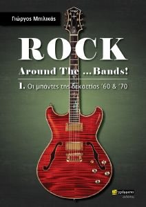 ROCK AROUND THE BANDS! 1     60  70