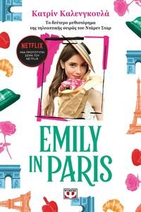 EMILY IN PARIS 2