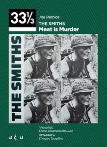 THE SMITHS MEAT IS MURDER