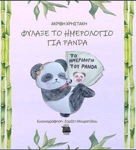 ������ �� ���������� ��� PANTA