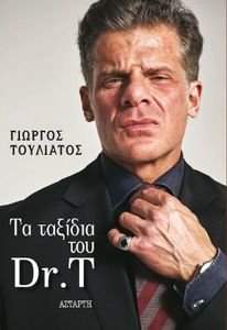    DR. T