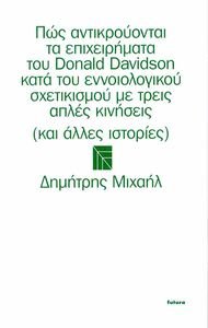      DANALD DAVIDSON        