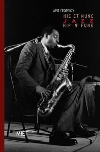 HIC ET NUNC HIP  N  FUNK  JAZZ