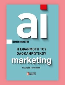     MARKETING