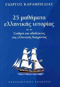 25   