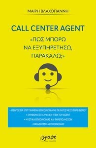 CALL CENTER AGENT