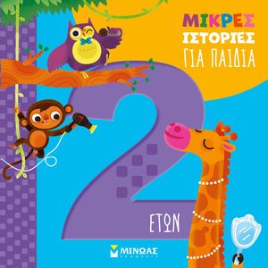 ������ �������� ��� ������ 2 ����