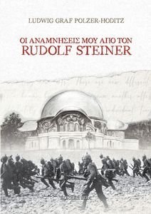     RUDOLF STEINER