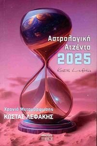   2025
