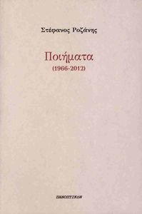  1966-2012