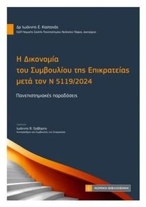          5119/2024