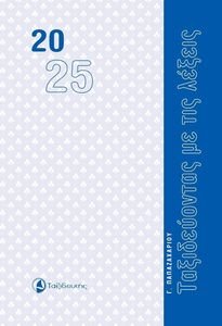     2025