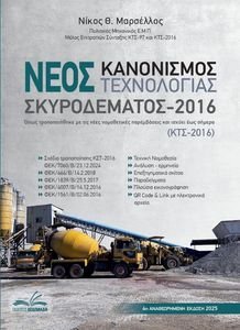     2016