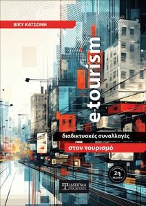 E-TOURISM    