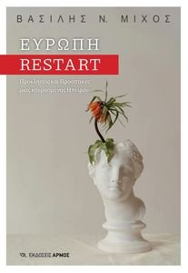  RESTART
