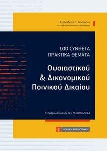 100        