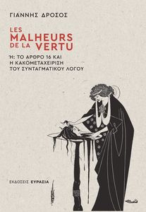 LES MALHEURS DE LA VERTU    16      