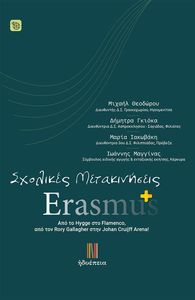   ERASMUS+