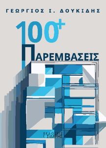 100+ 