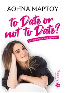 TO DATE OR NOT TO DATE?