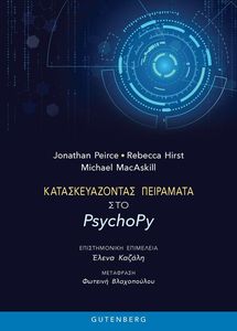   PSYCHOPY
