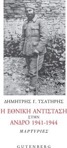      1941-1944