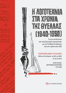       19404-1950