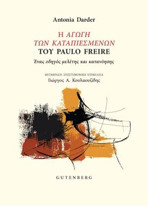      PAULO FREIRE