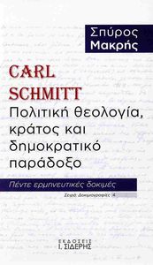 CARL SCHMITT      