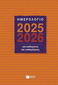      2025-2026