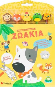 ΖΩΑΚΙΑ