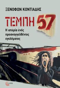 57