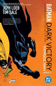 BATMAN DARK VICTORY  