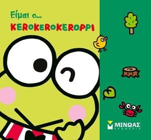 EIMAI O KEROKEROKEROPPI
